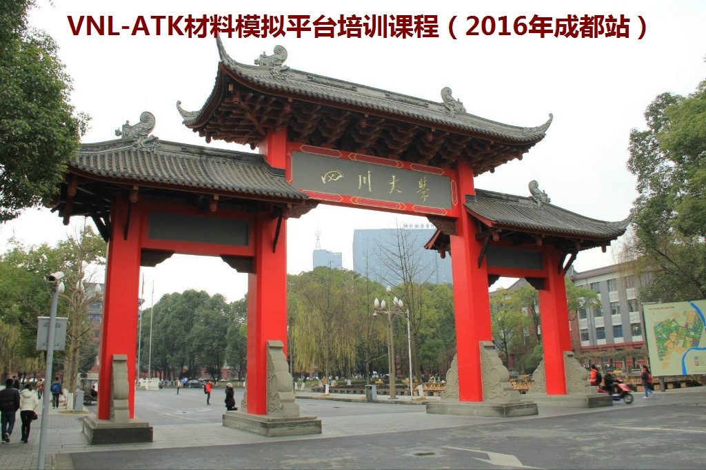 atk-workshop-2016-chengdu