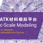 新一代材料与器件模拟平台QuantumATK最新版本功能讲座